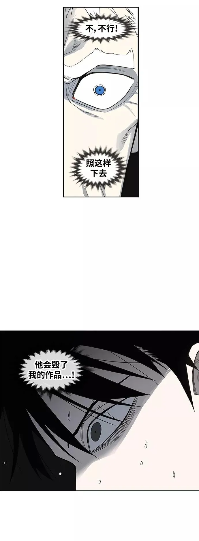 第103话 the Boxer 第75页