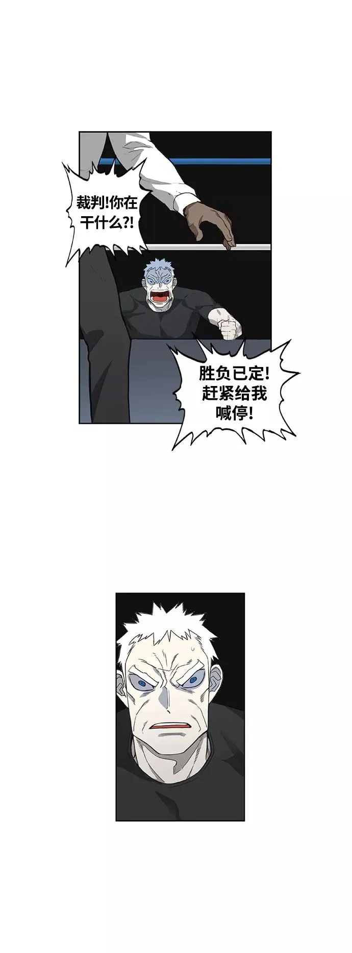 第103话 the Boxer 第76页