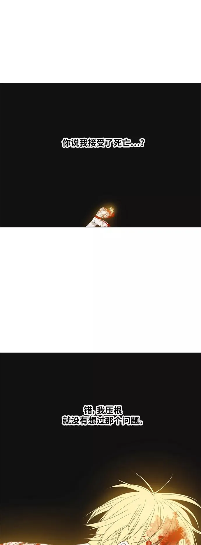 第103话 the Boxer 第79页