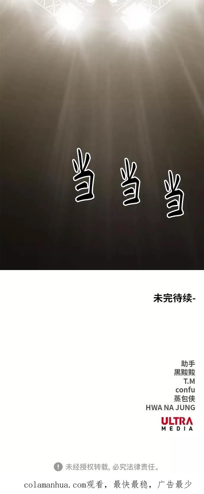 第103话 the Boxer 第126页