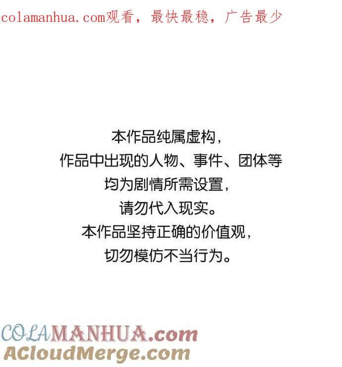 第104话 尾声 第1页