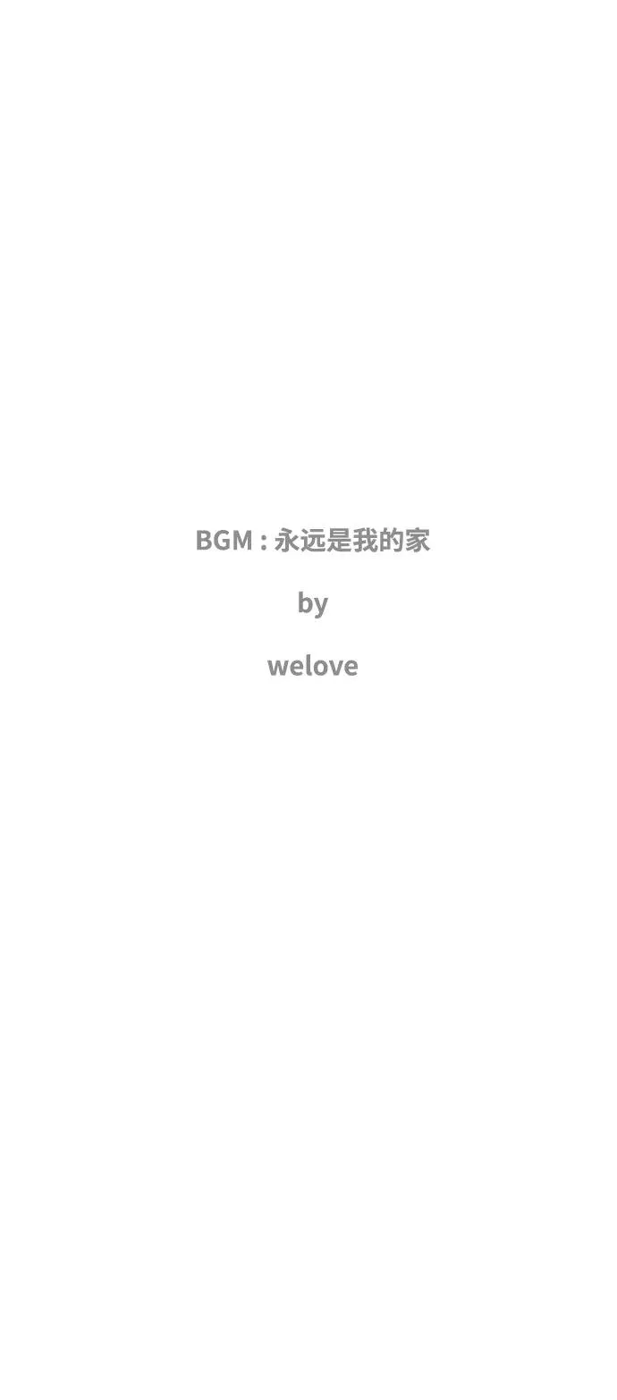 第104话 尾声 第2页