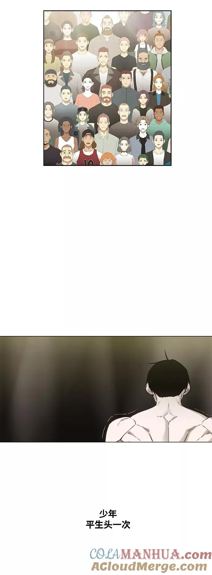 第104话 尾声 第13页
