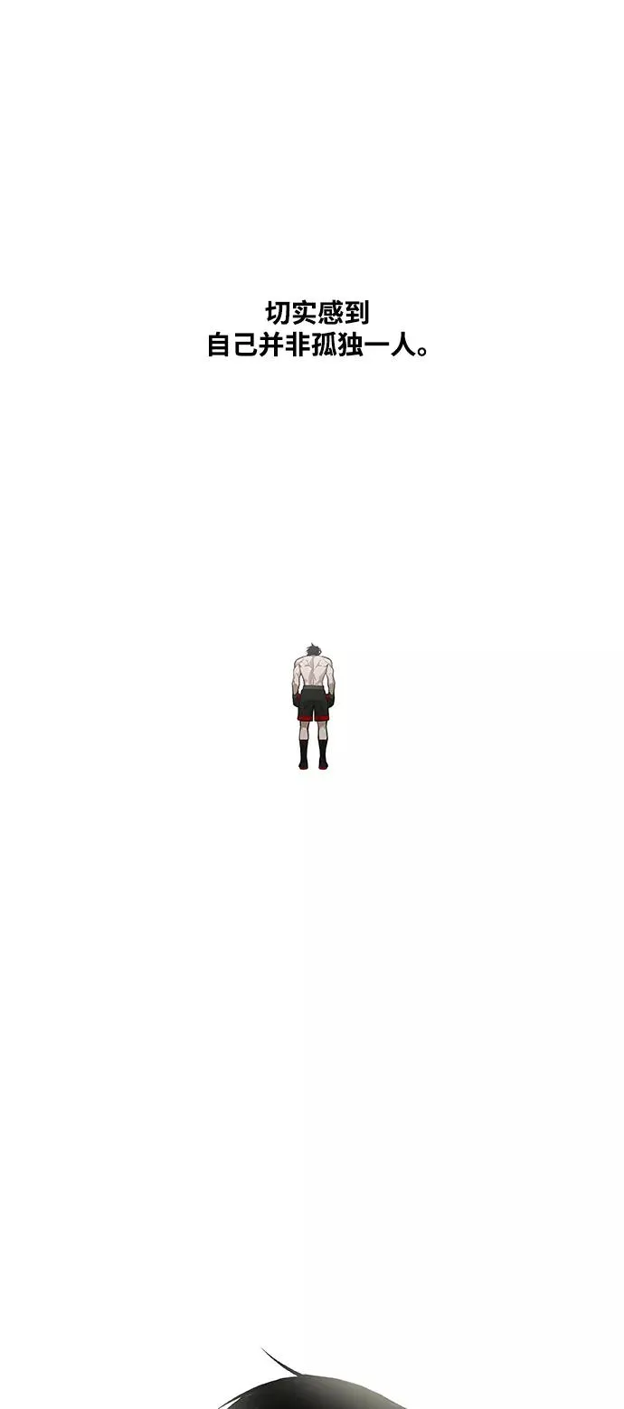 第104话 尾声 第14页