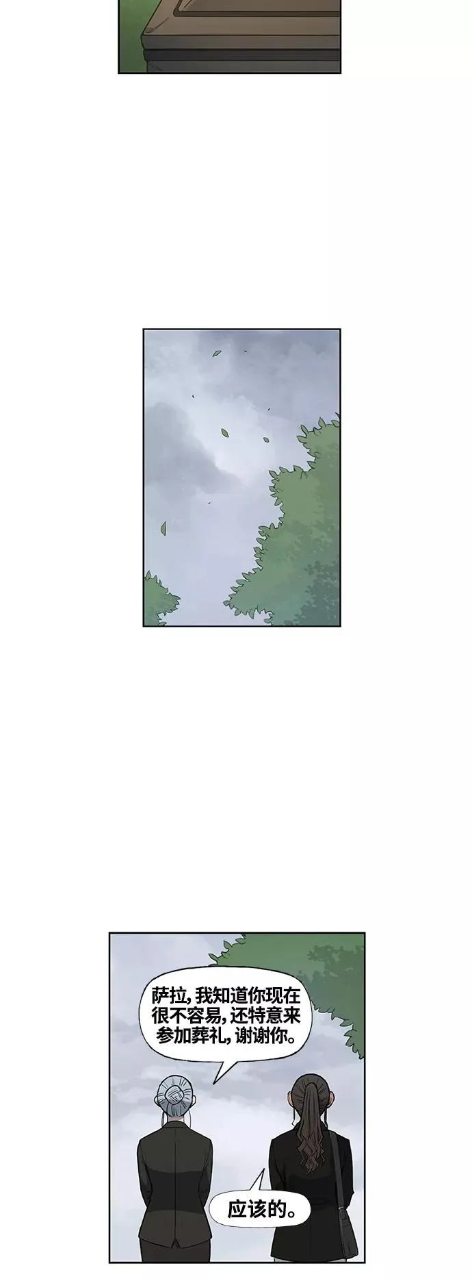 第104话 尾声 第18页