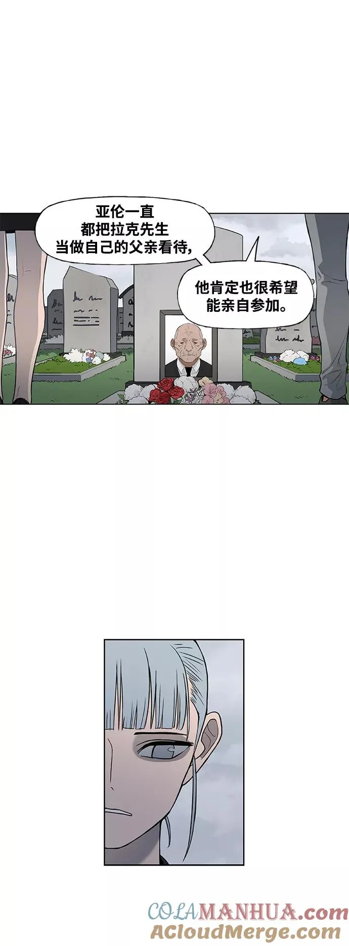 第104话 尾声 第19页