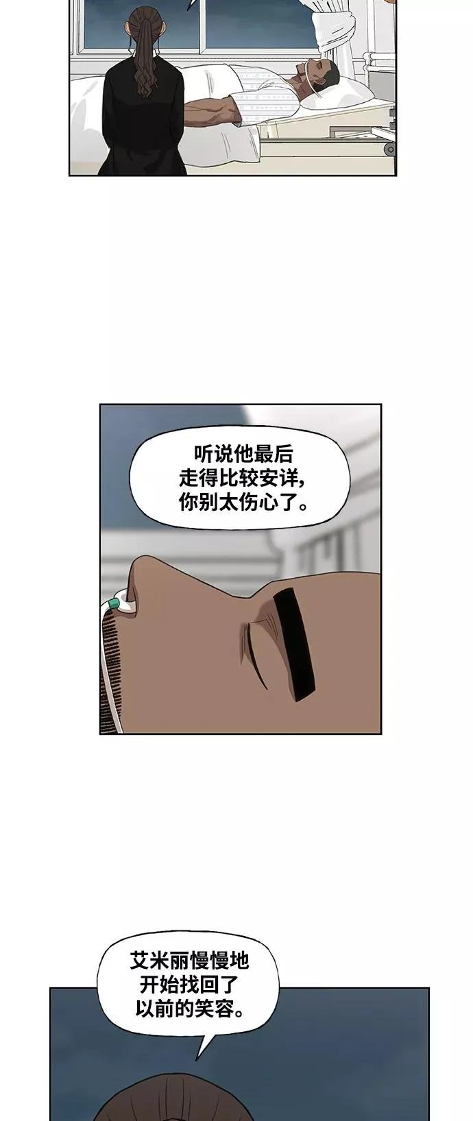 第104话 尾声 第24页