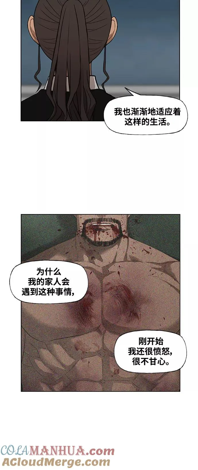 第104话 尾声 第25页