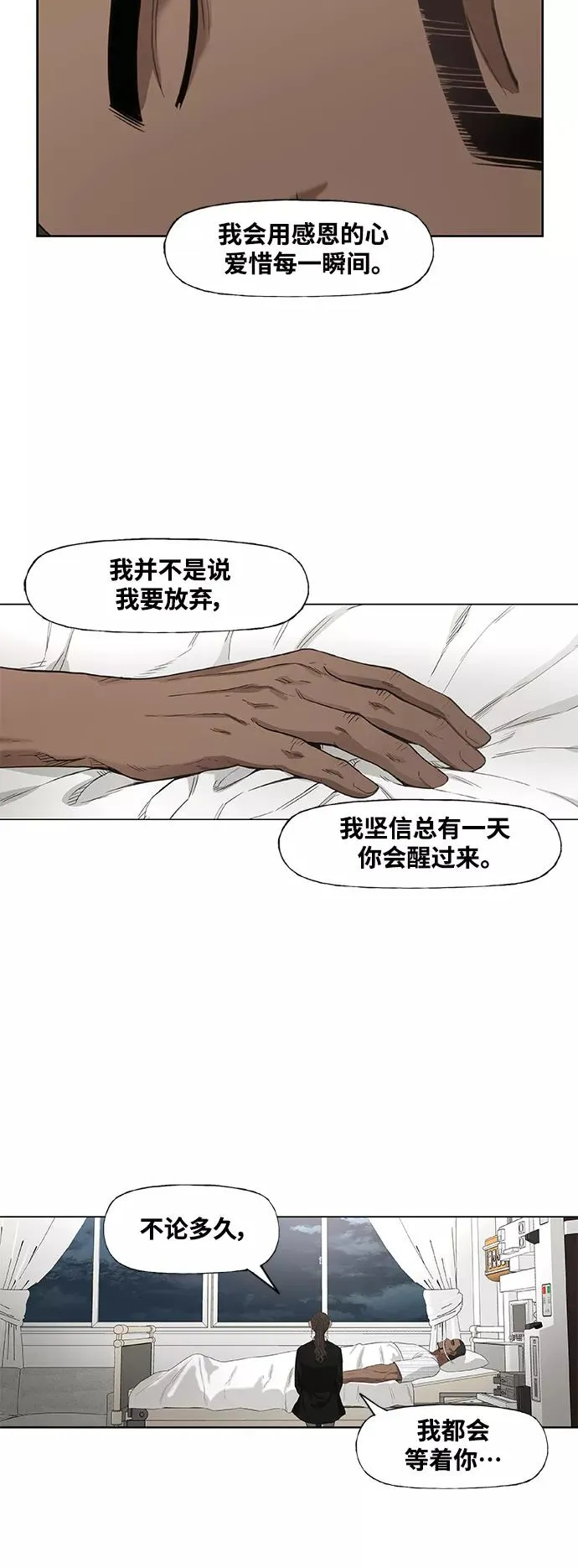 第104话 尾声 第27页