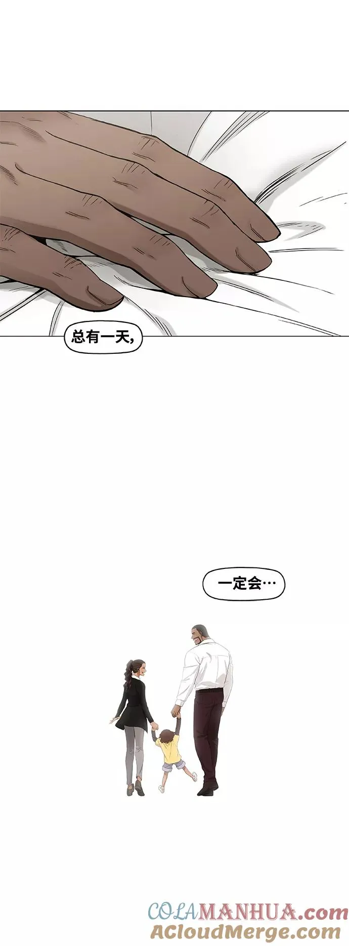 第104话 尾声 第28页