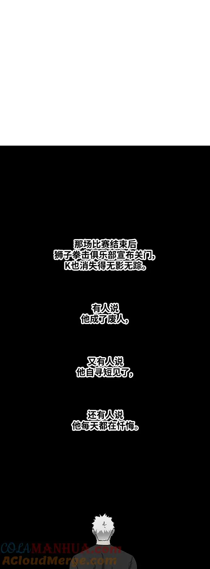 第104话 尾声 第34页