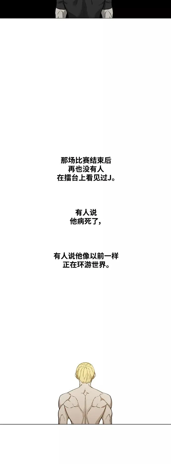 第104话 尾声 第35页