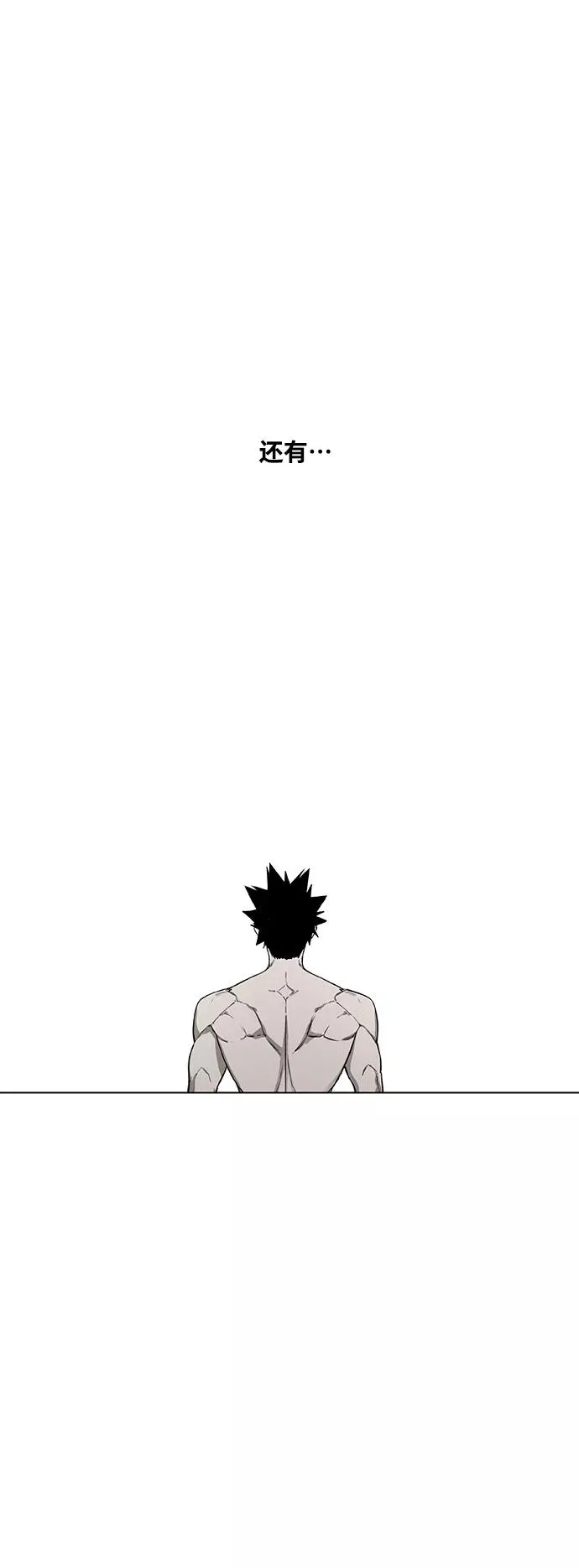第104话 尾声 第36页