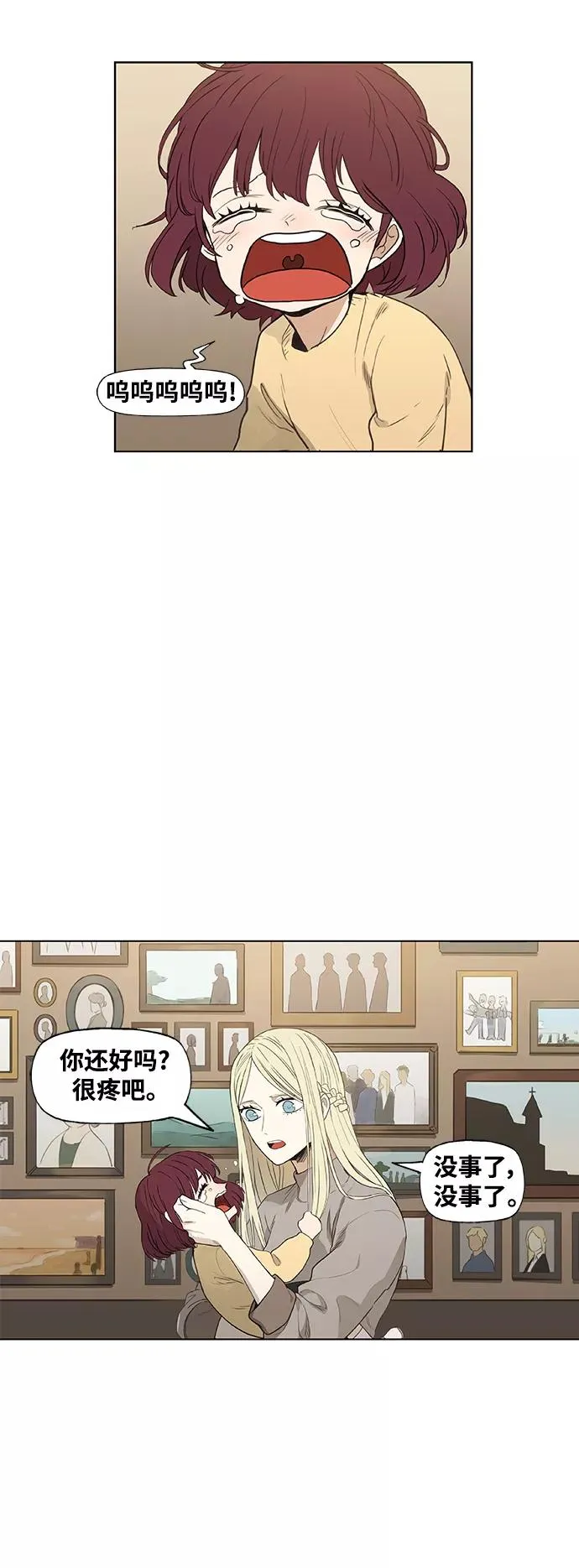 第104话 尾声 第39页
