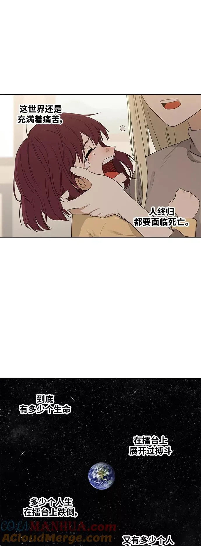 第104话 尾声 第40页