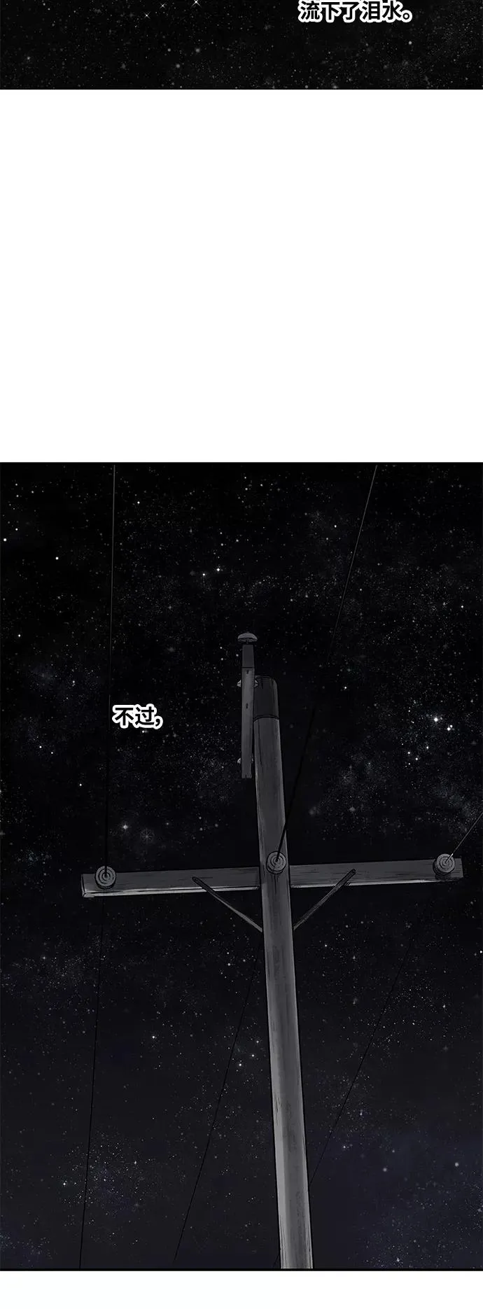 第104话 尾声 第41页