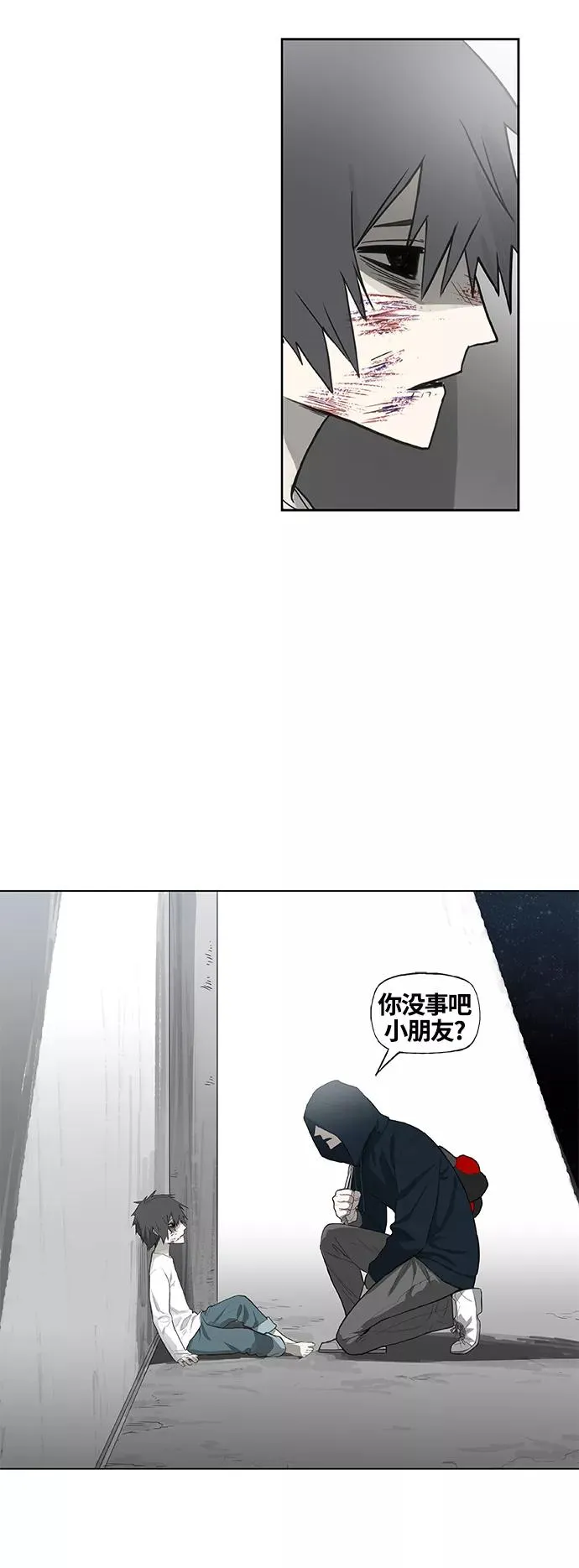 第104话 尾声 第45页