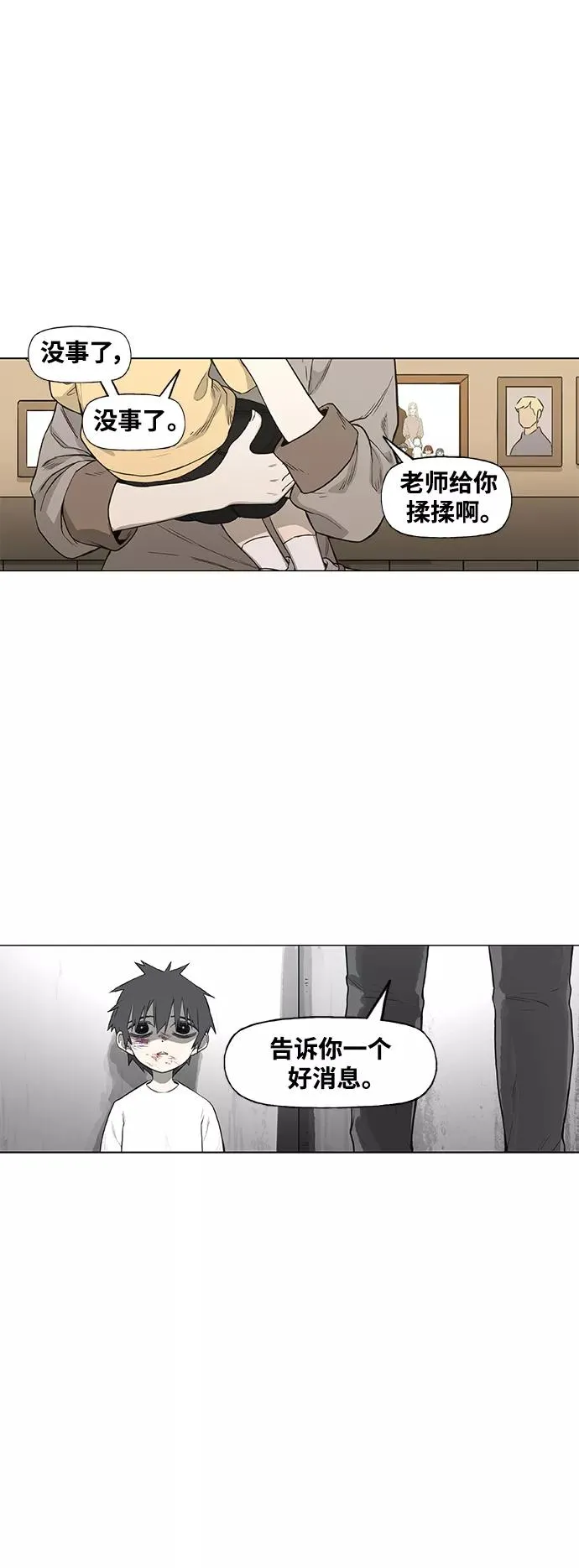 第104话 尾声 第48页