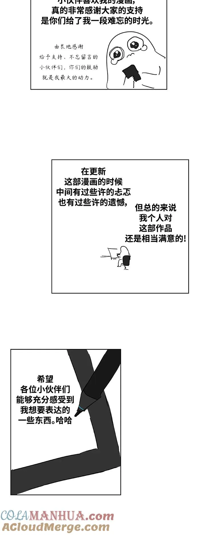 第104话 尾声 第55页