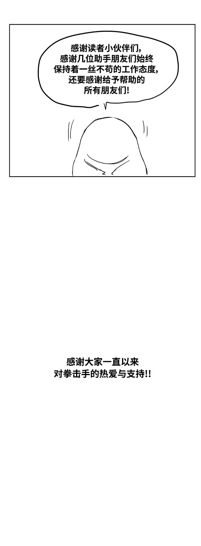 第104话 尾声 第56页