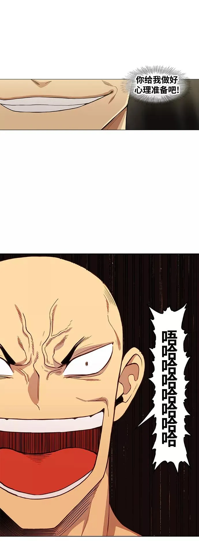 拳击手外传：孽缘（1） 第11页