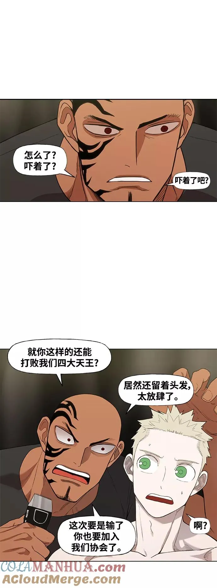 拳击手外传：孽缘（1） 第13页