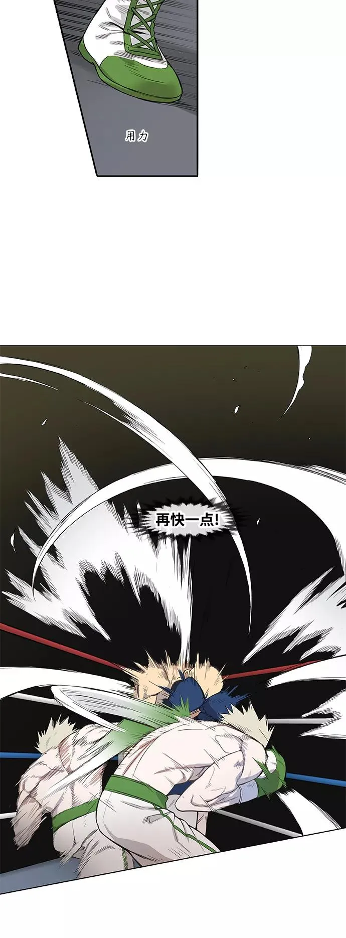 拳击手外传：孽缘（1） 第26页