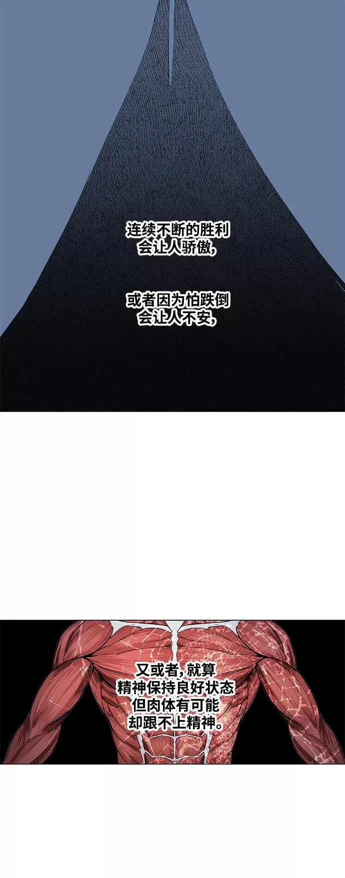 拳击手外传：孽缘（1） 第41页