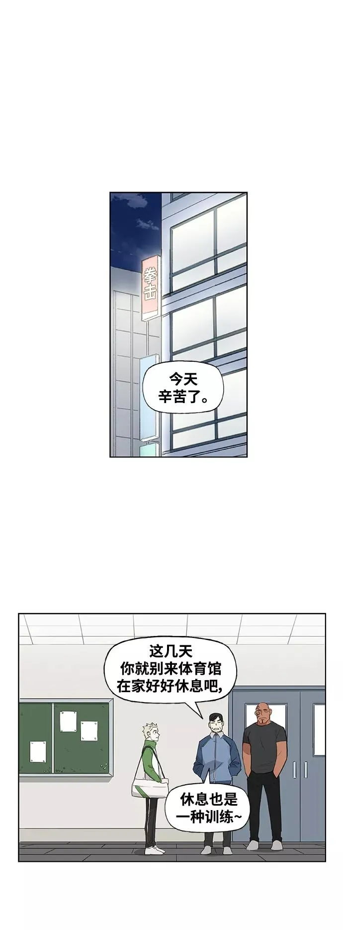 拳击手外传：孽缘（1） 第45页