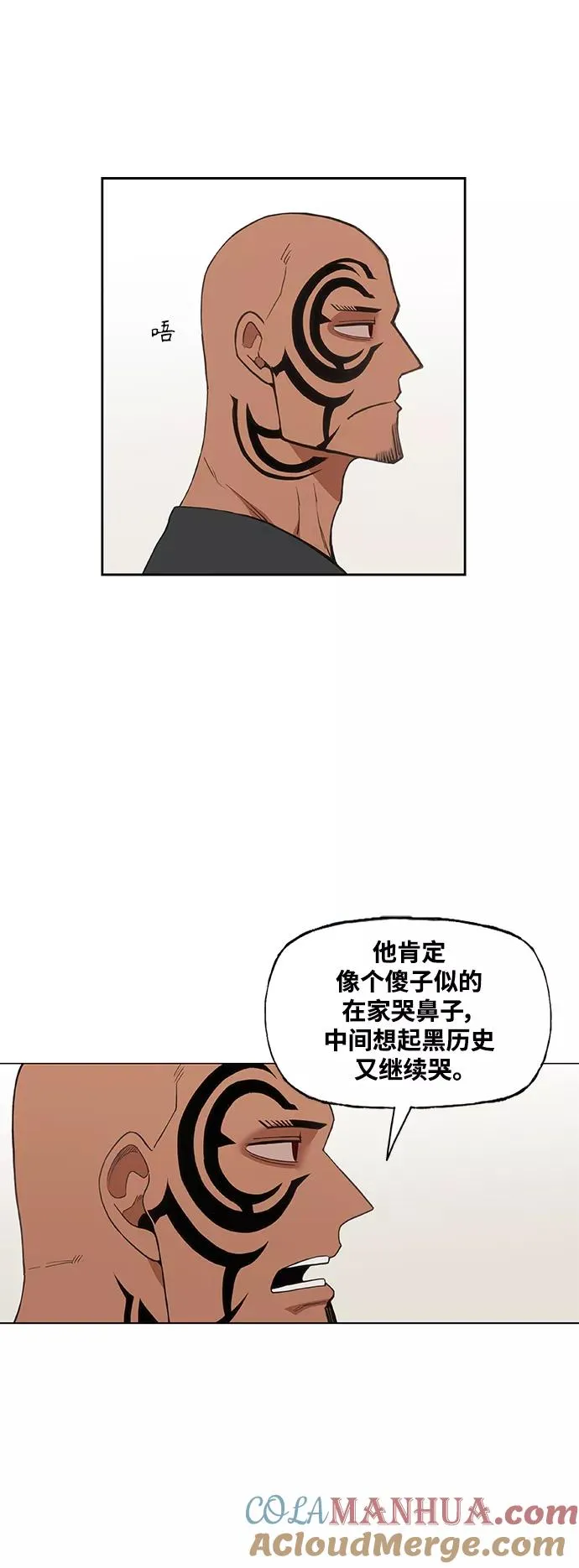 拳击手外传：孽缘（1） 第52页