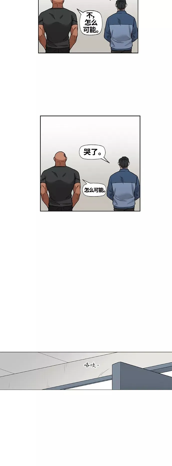 拳击手外传：孽缘（1） 第54页