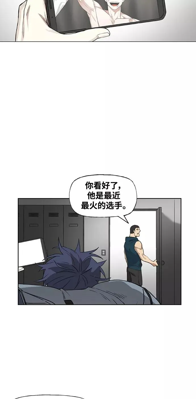 拳击手外传：孽缘（1） 第65页