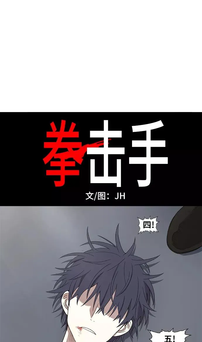 拳击手外传：孽缘（5） 第2页
