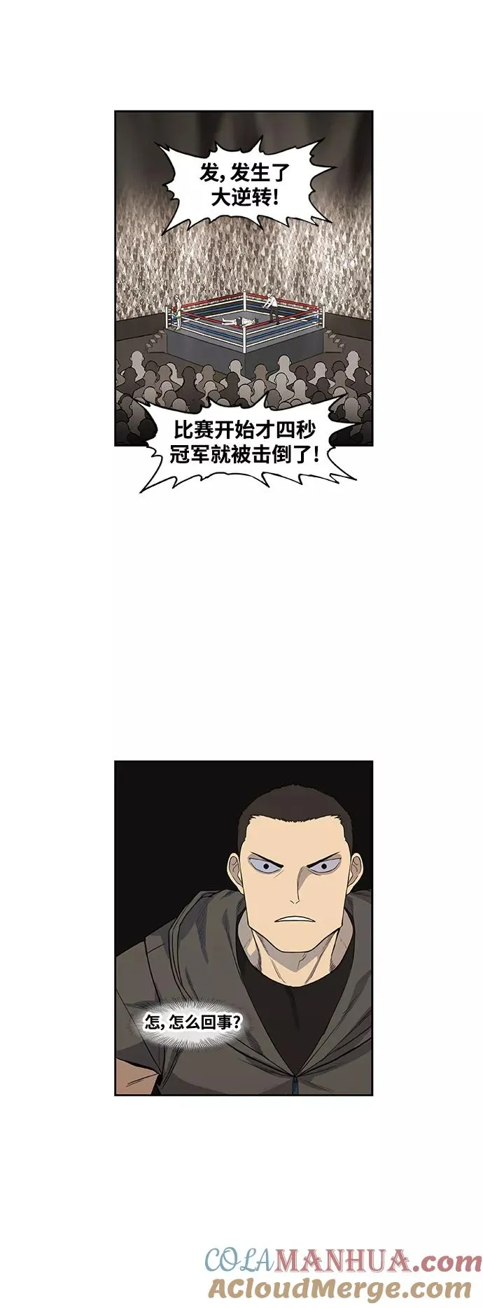 拳击手外传：孽缘（5） 第4页
