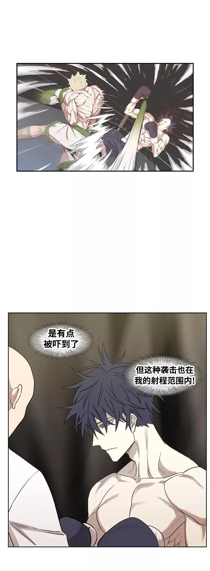 拳击手外传：孽缘（5） 第8页