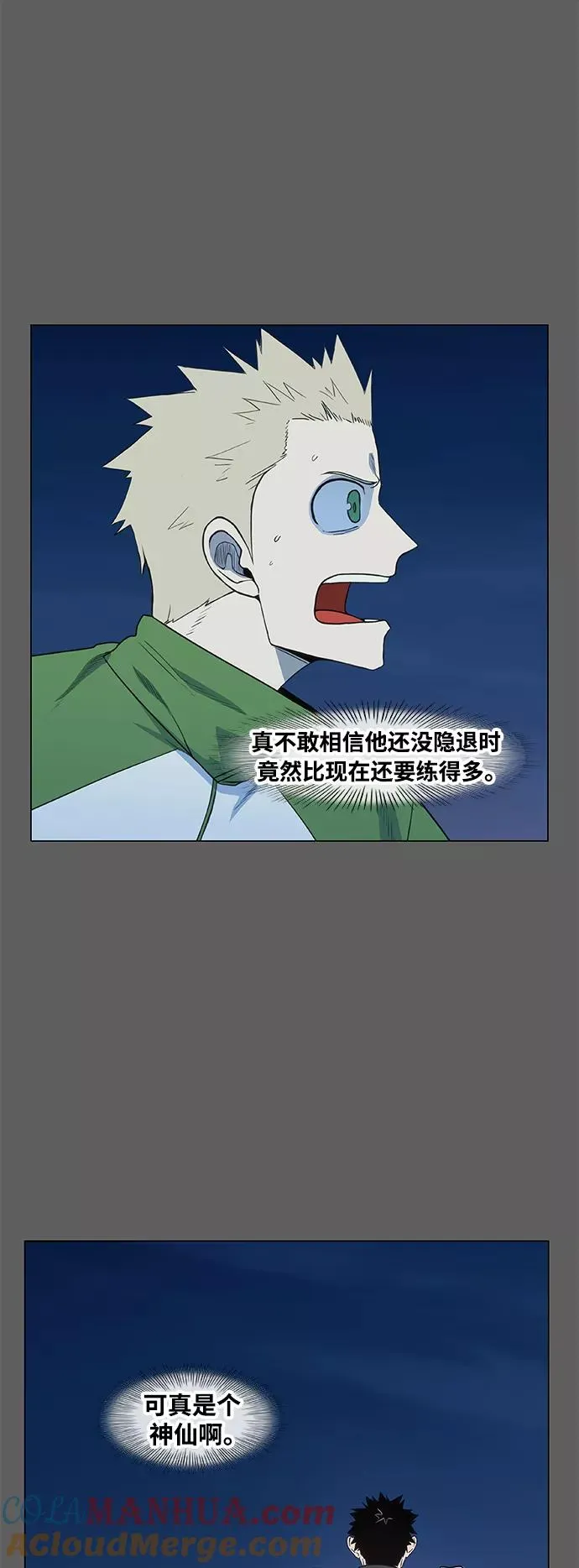 拳击手外传：孽缘（5） 第25页