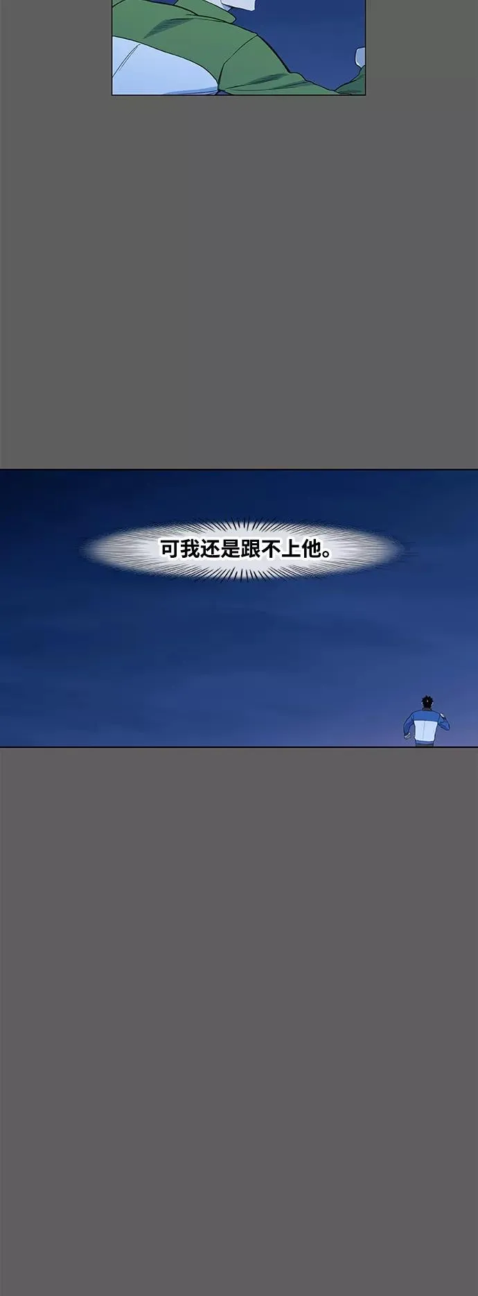 拳击手外传：孽缘（5） 第27页