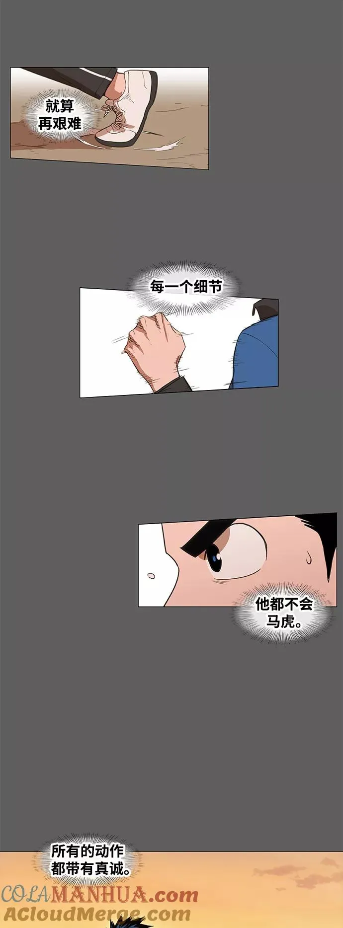 拳击手外传：孽缘（5） 第31页