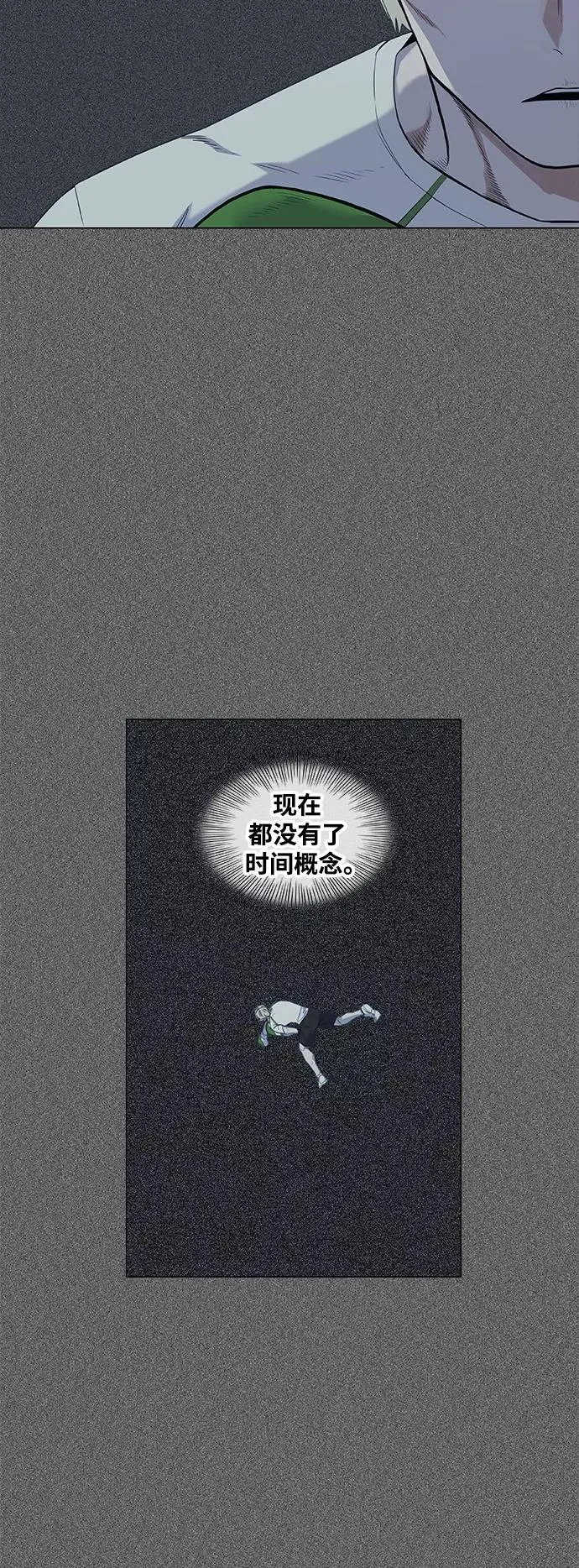 拳击手外传：孽缘（5） 第41页