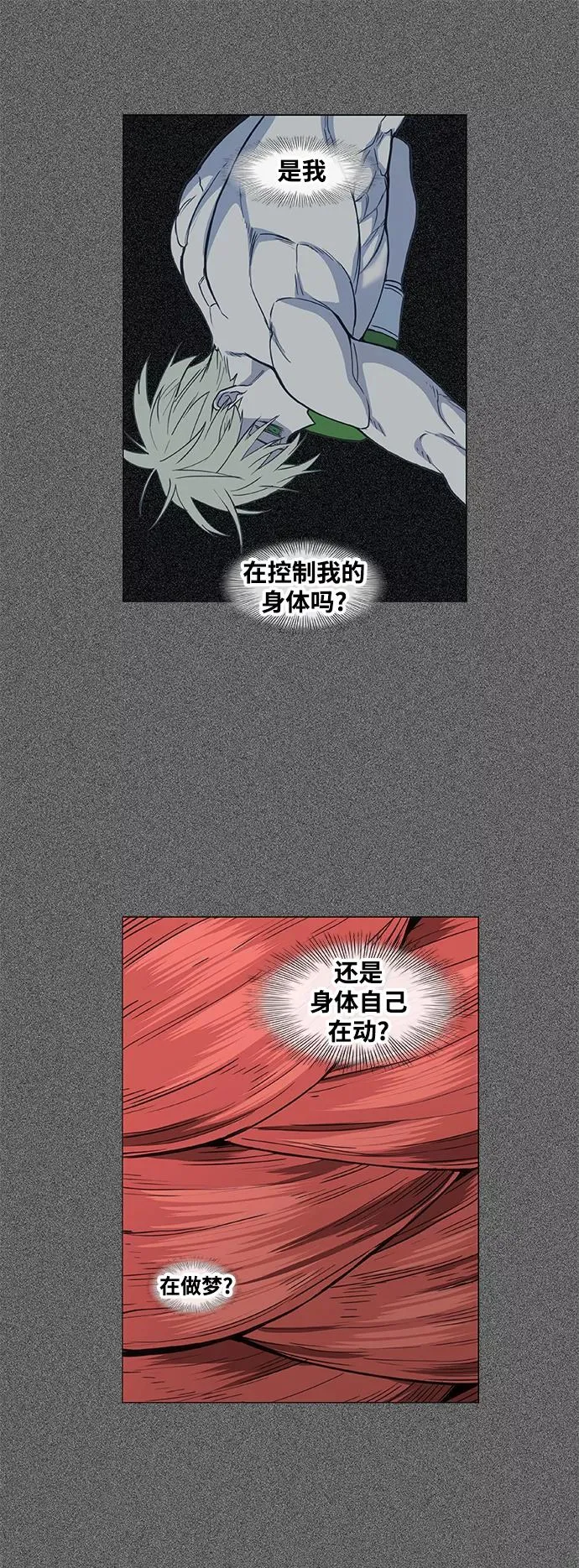 拳击手外传：孽缘（5） 第42页