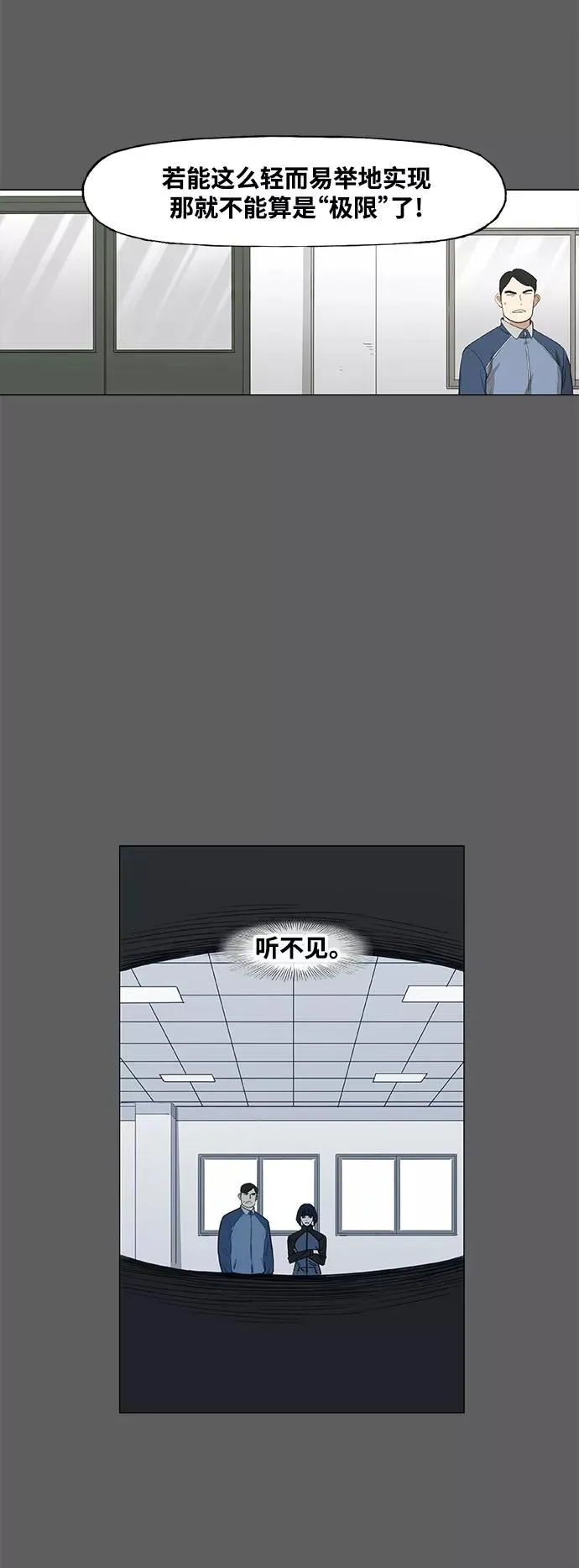 拳击手外传：孽缘（5） 第47页