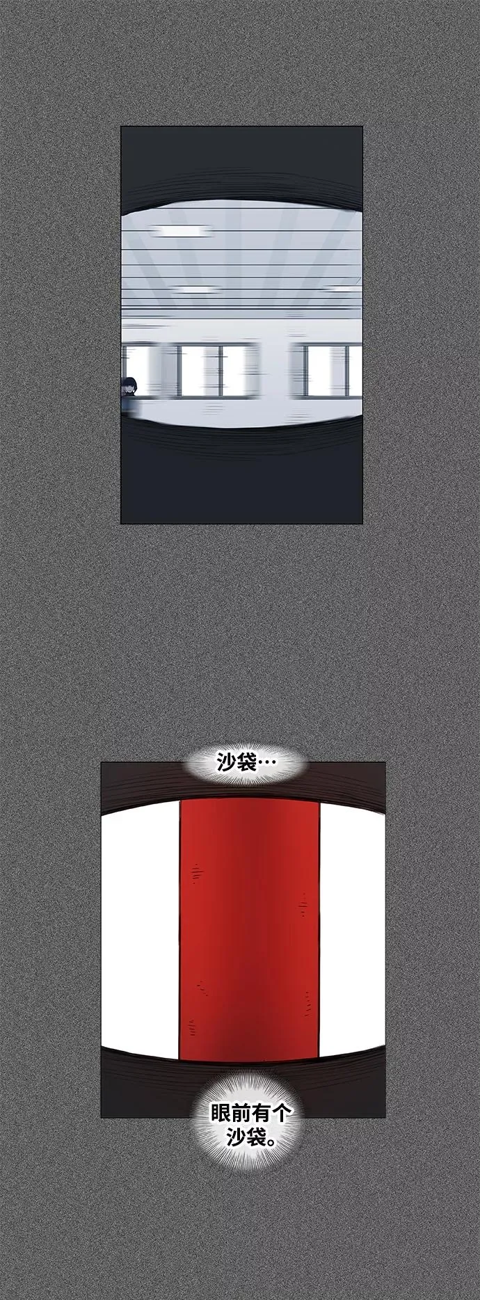 拳击手外传：孽缘（5） 第48页