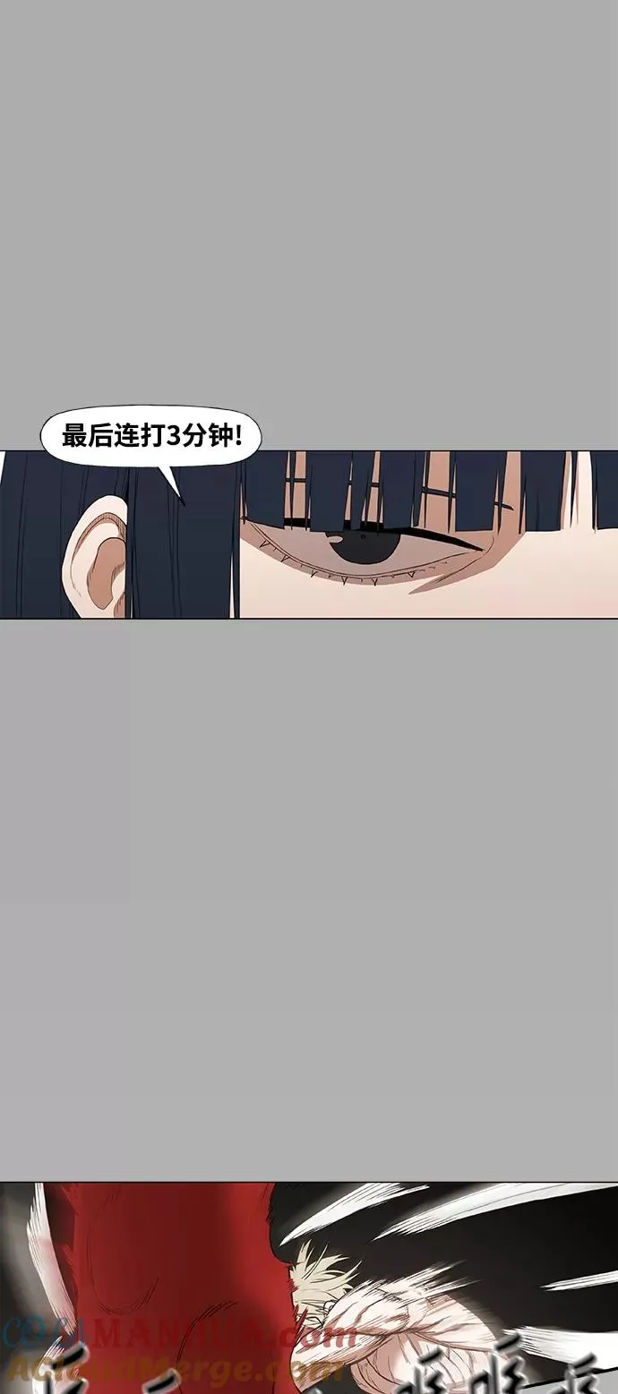 拳击手外传：孽缘（5） 第55页