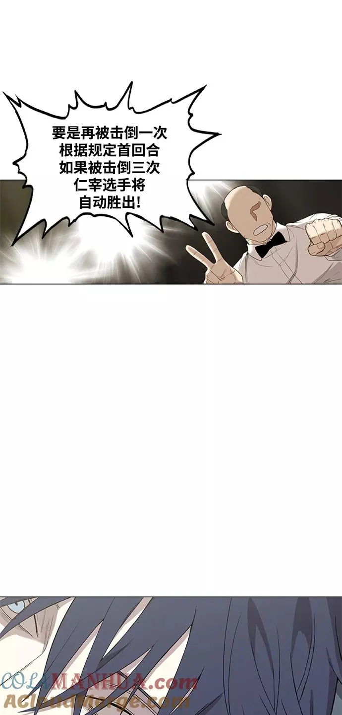 拳击手外传：孽缘（5） 第67页