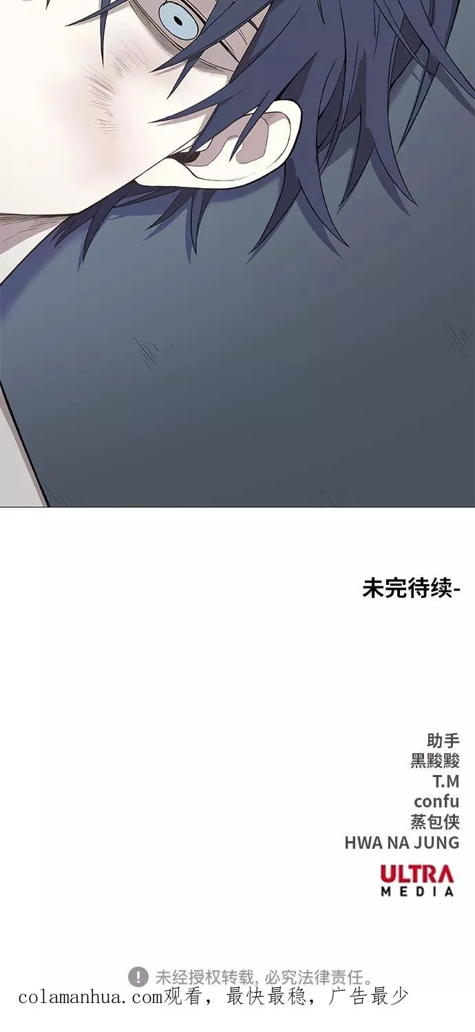 拳击手外传：孽缘（5） 第68页