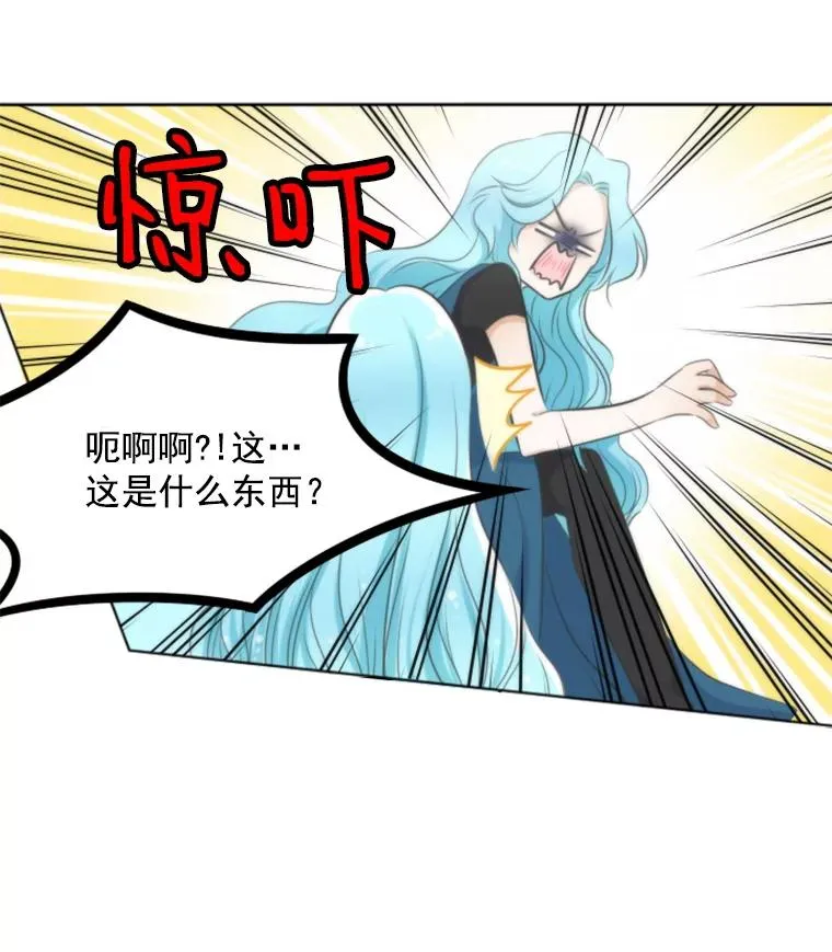 7.吵架 第3页