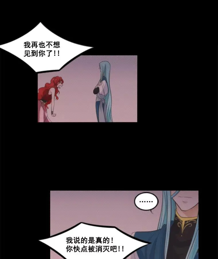 7.吵架 第41页