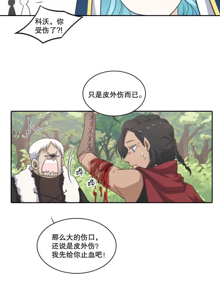 28.进步的伊沙 第18页
