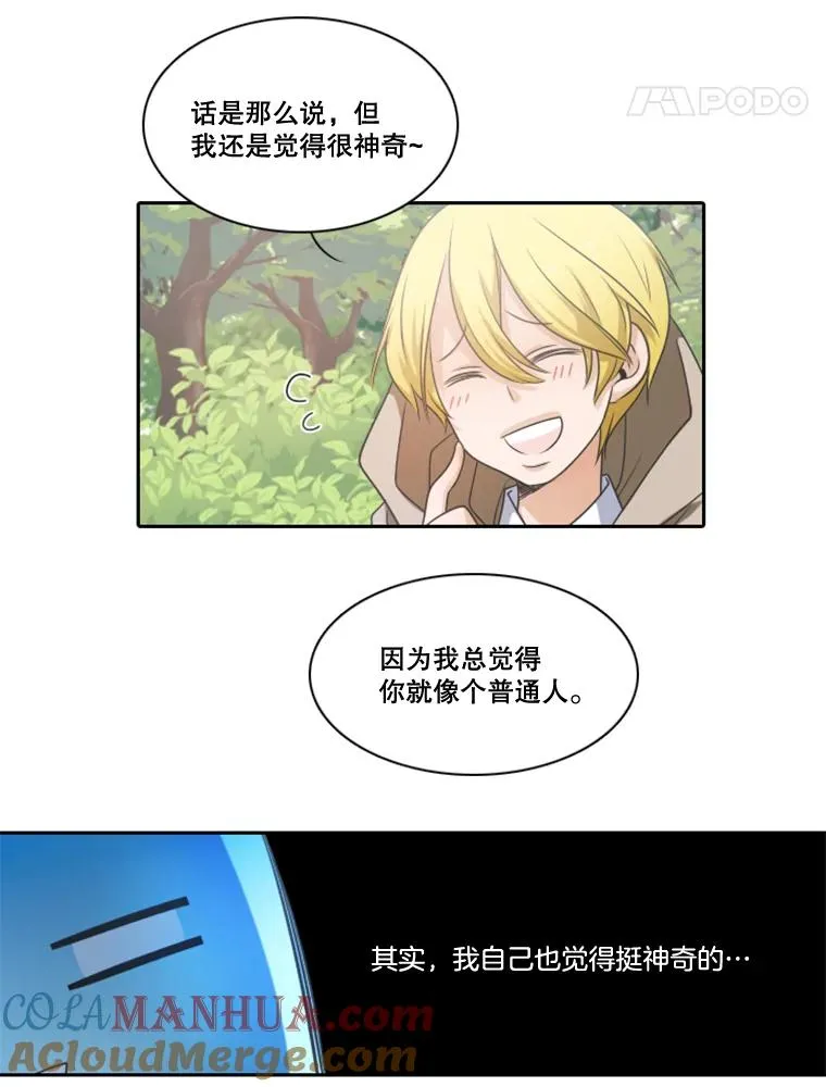 28.进步的伊沙 第46页