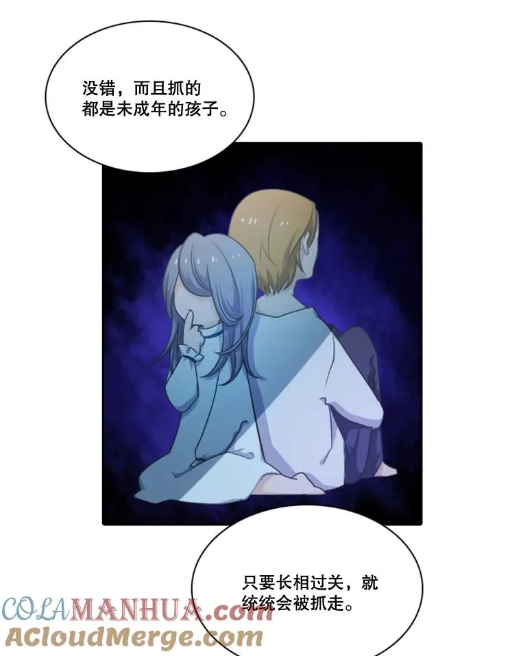 32.香槟佣兵团的实力 第61页